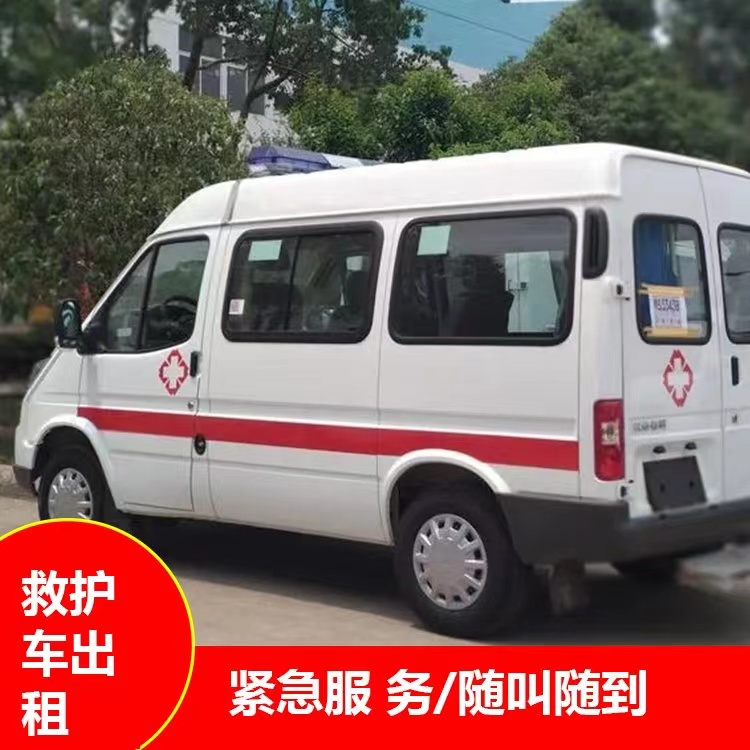 和平瘫痪租赁救护车转运 —— 提升急救效率，守护生命安全